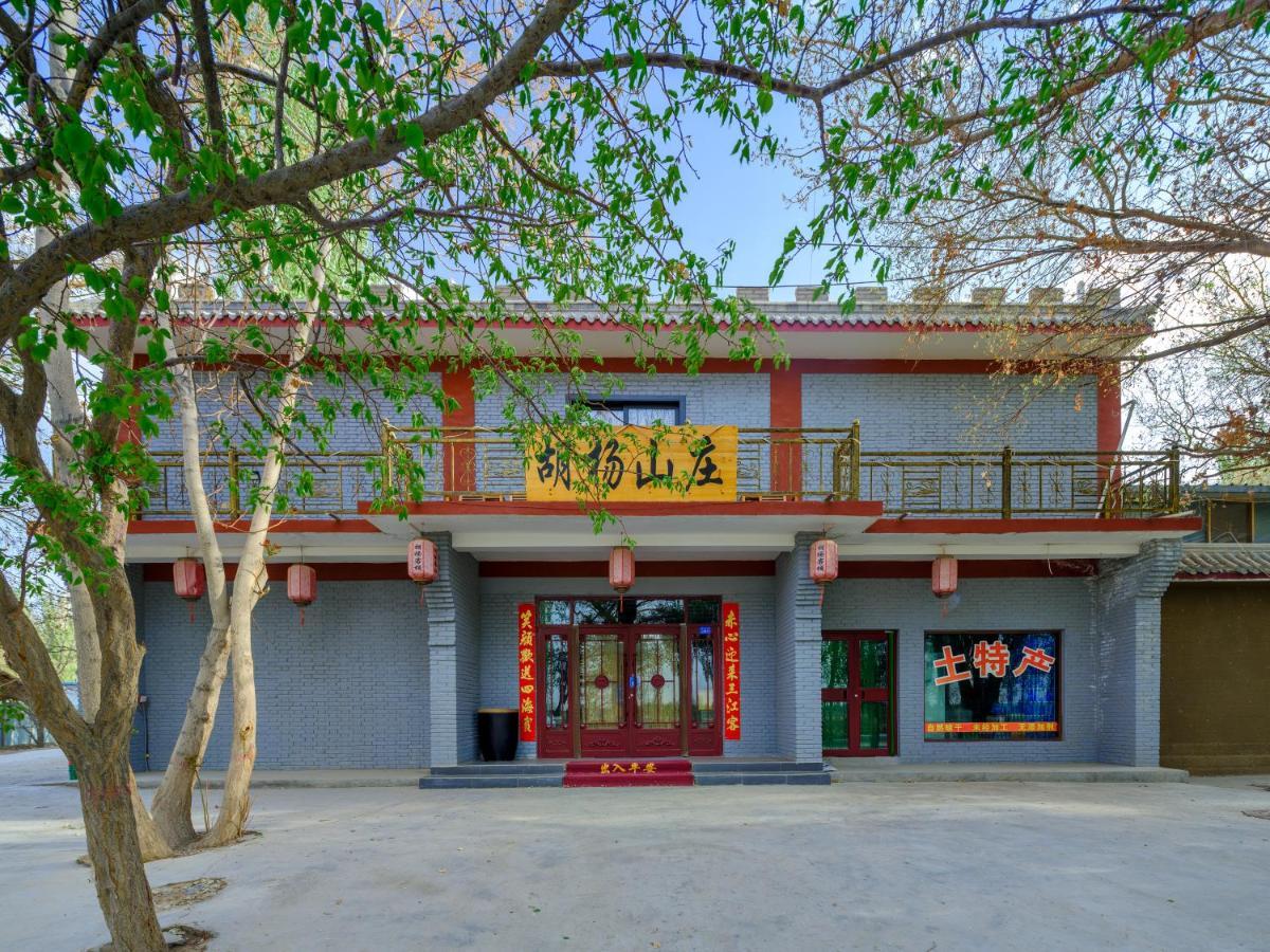 Dunhuang Hu Yang Inn Екстер'єр фото